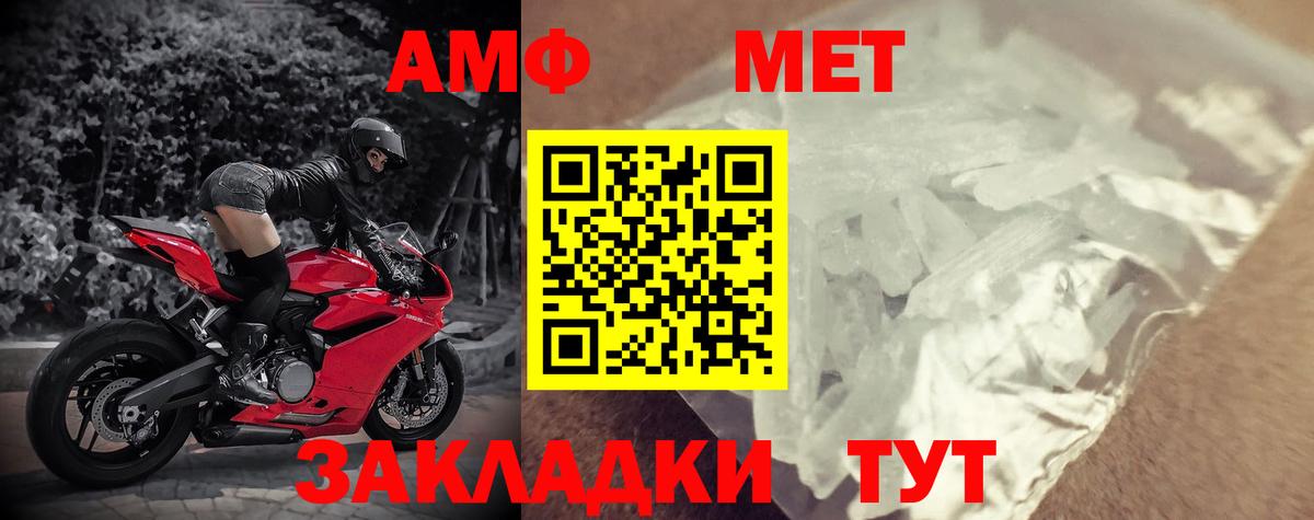 АМФ Premium Семёнов