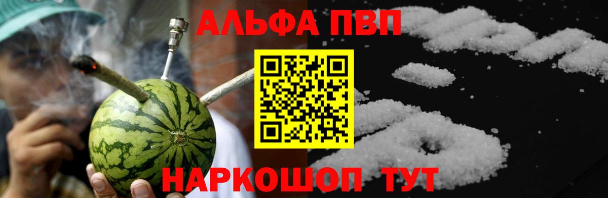 Alpha PVP крисы CK Семёнов