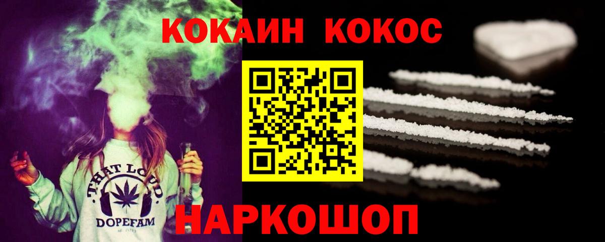 COCAIN 99%  Вход с VPN  Семёнов  КОКАИН 99% 