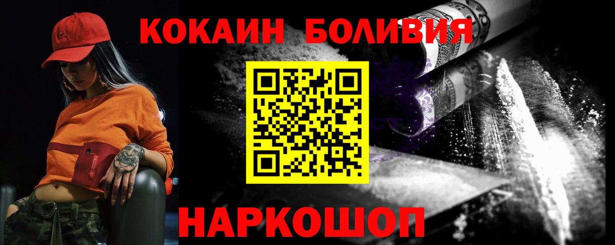 COCAIN Колумбийский Семёнов