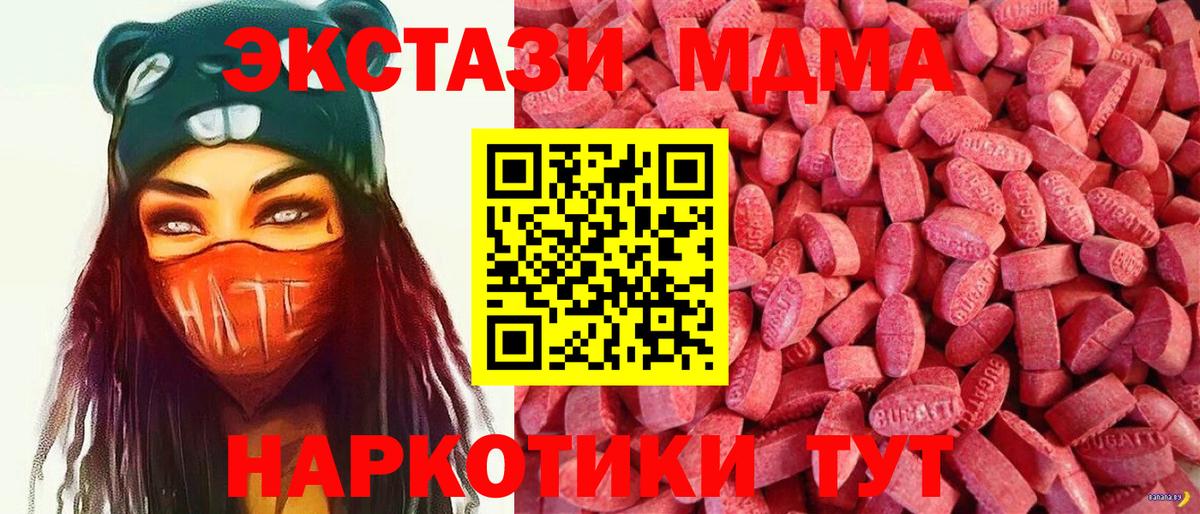 ЭКСТАЗИ 280мг Семёнов