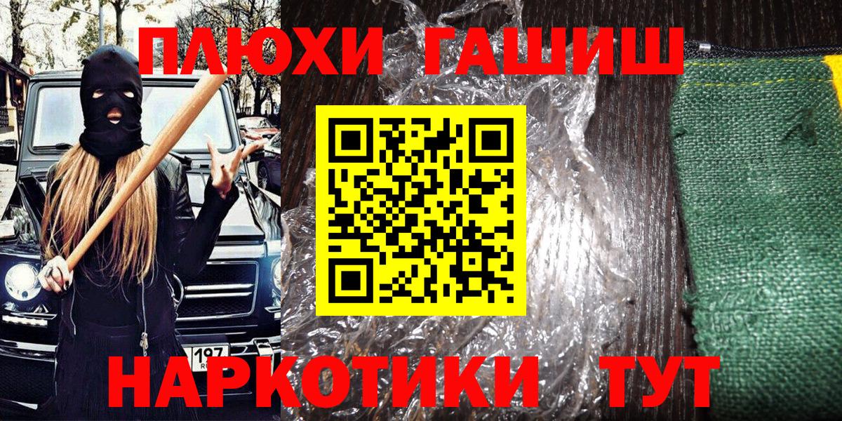 Гашиш Cannabis Семёнов