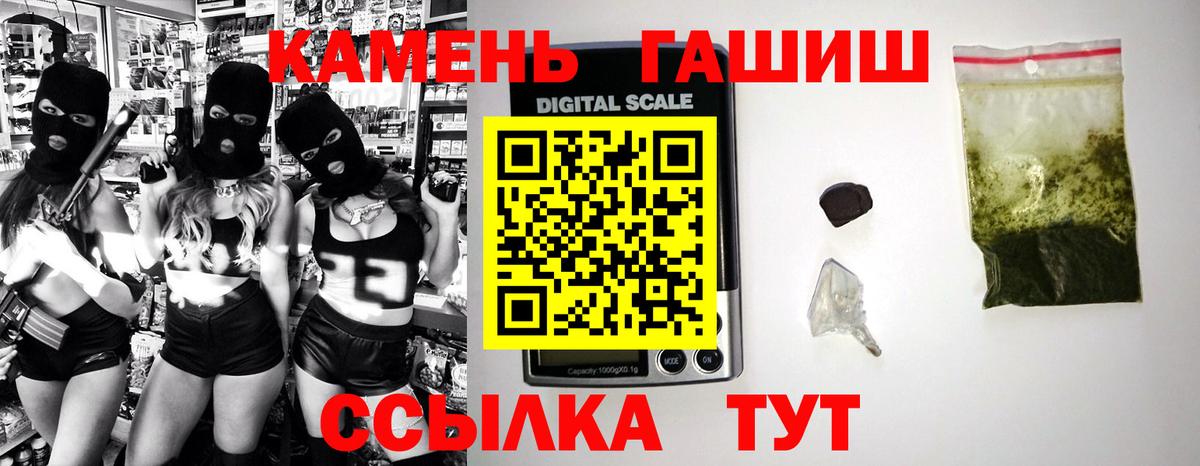 ГАШ убойный  ГАШИШ hashish  Вход с VPN  Семёнов 