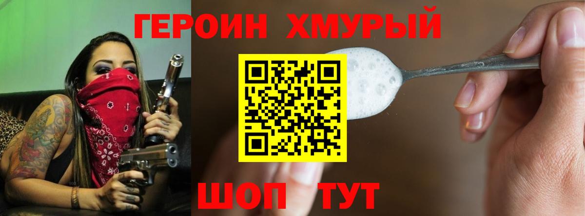Семёнов  Героин Афган  ГЕРОИН  Вход с VPN 