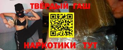 гашиш Мариинск