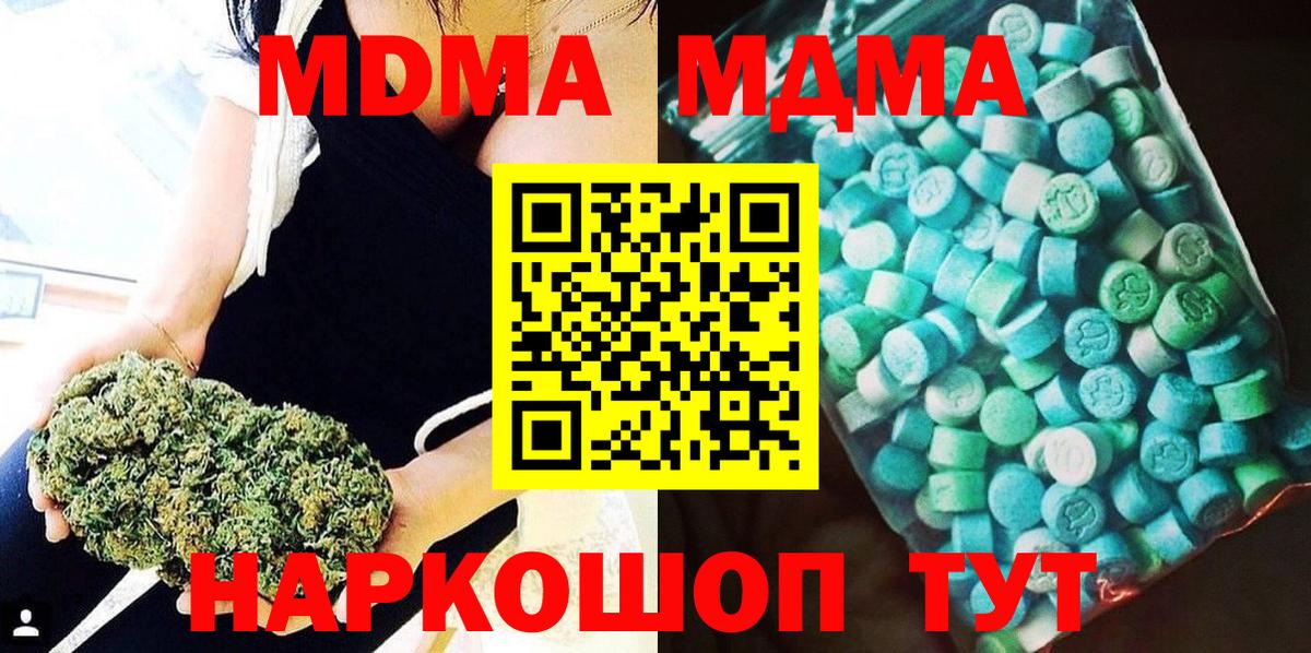 МДМА VHQ  МДМА VHQ  MDMA  Вход с VPN  Семёнов 