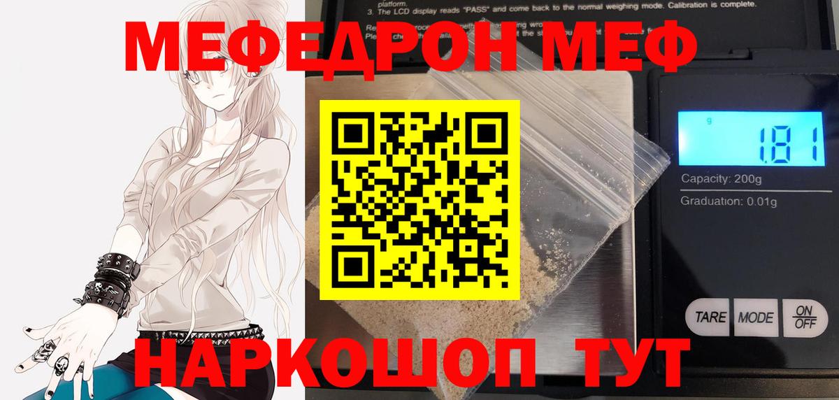Семёнов  Мефедрон 4 MMC  закладка  Вход с VPN  МЯУ-МЯУ 