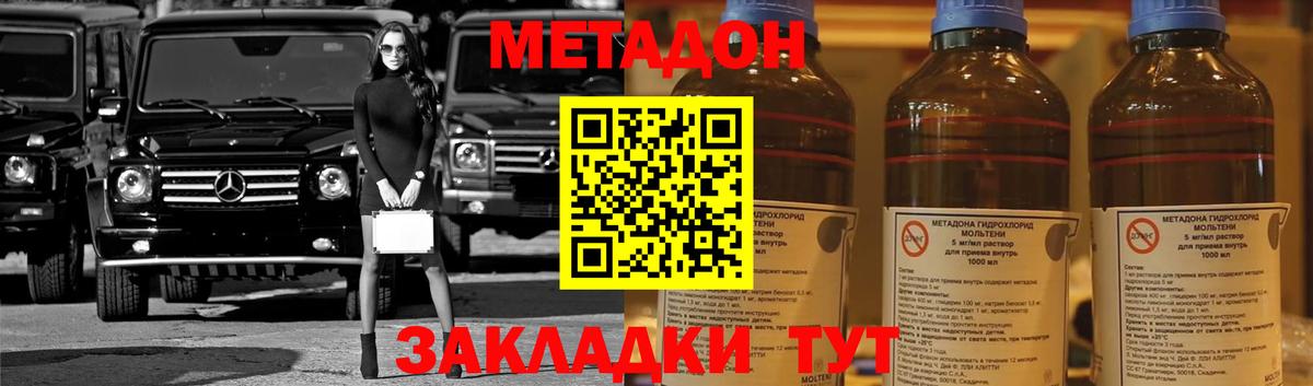 Семёнов  Метадон VHQ  Метадон кристалл  Вход с VPN 