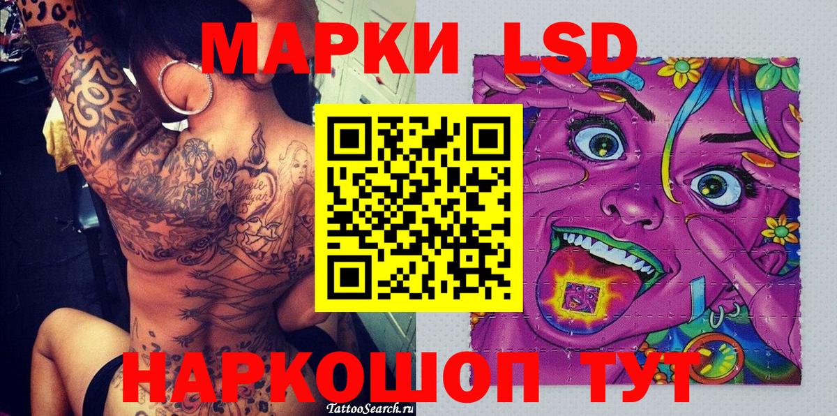 Марки 25I-NBOMe 1500мкг Семёнов