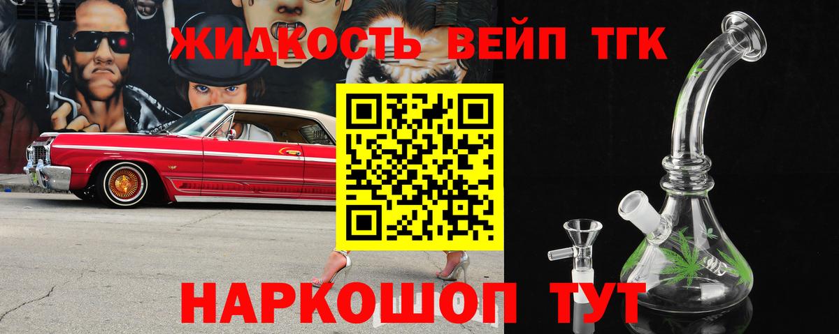 Семёнов  Дистиллят ТГК концентрат  ТГК THC oil  цены наркотик  Вход с VPN 